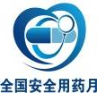 全國安全用藥月logo.jpg